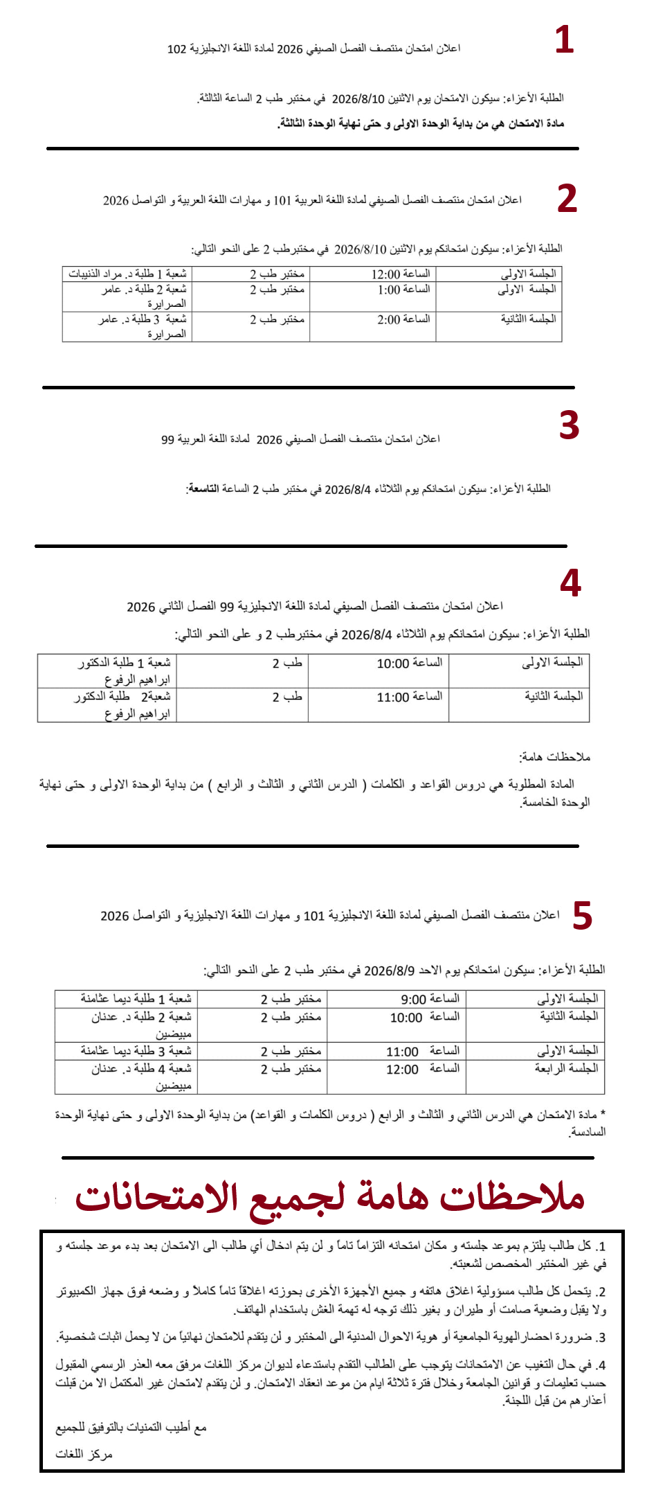 اعلانات مركز اللغات الصيفي.png