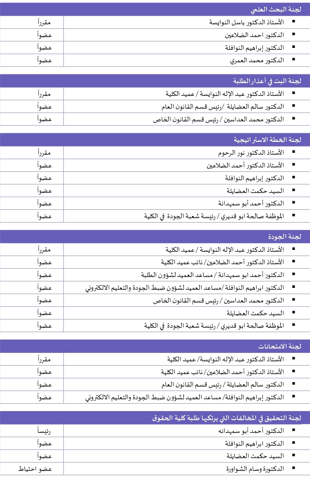 لجان_page-0002.jpg